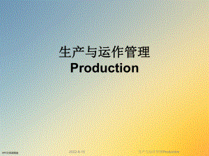 生产与运作管理Production课件.ppt