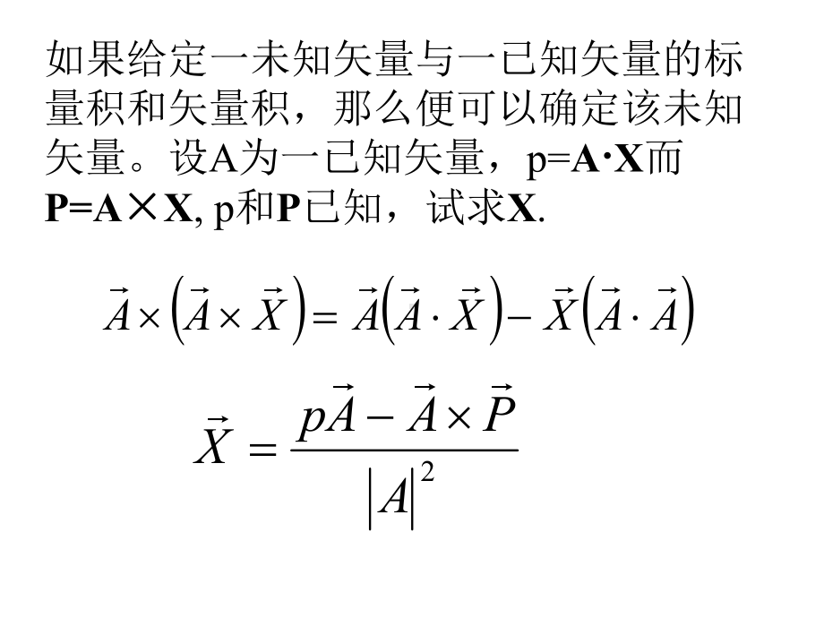 电动力学第一章1.4介质的电磁性质课件.ppt_第3页