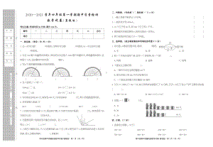 河北省石家庄高新技术产业开发区实验 2020-2021学年四年级上学期期中考试数学试题.pdf