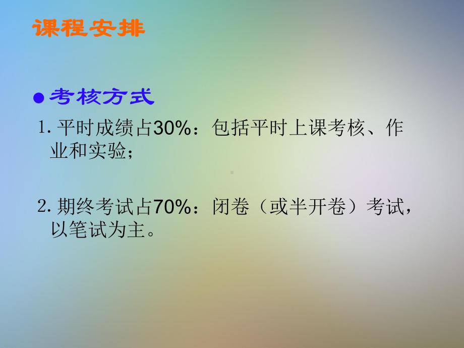 物联网与近距离无线通信技术概述课件.pptx_第3页