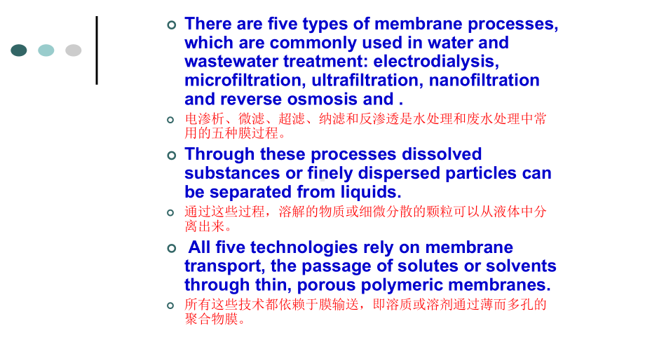 电子教案与课件：《化工专业英语》Unit13.pptx_第2页