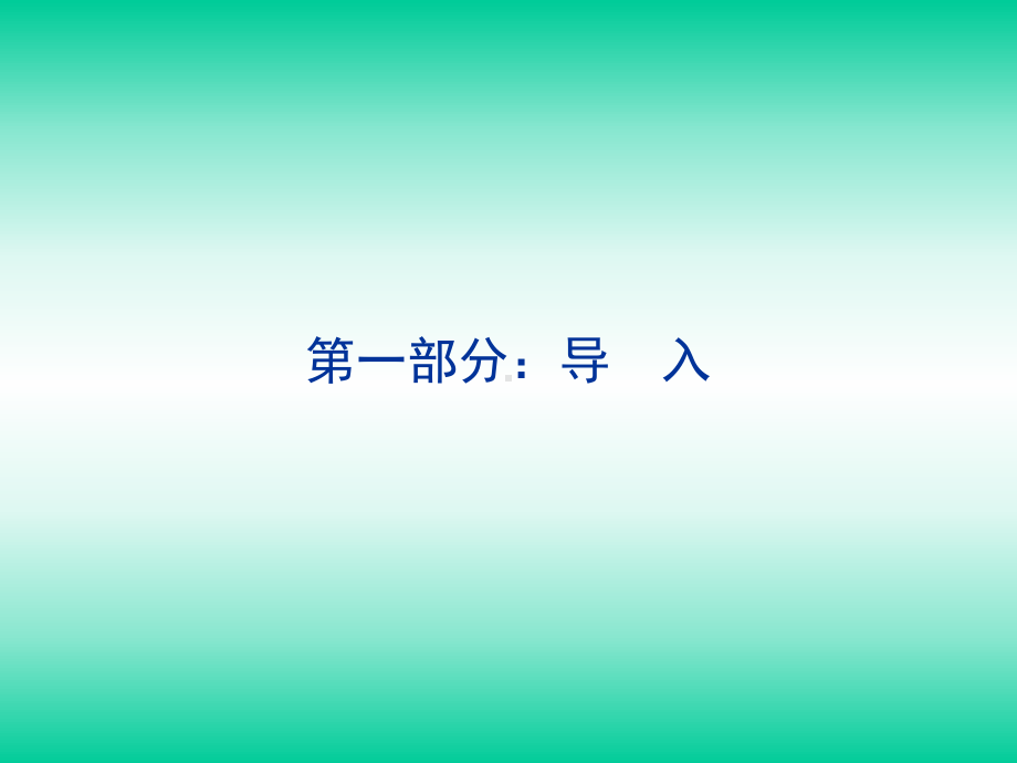 电力点检定修材料课件.ppt_第3页