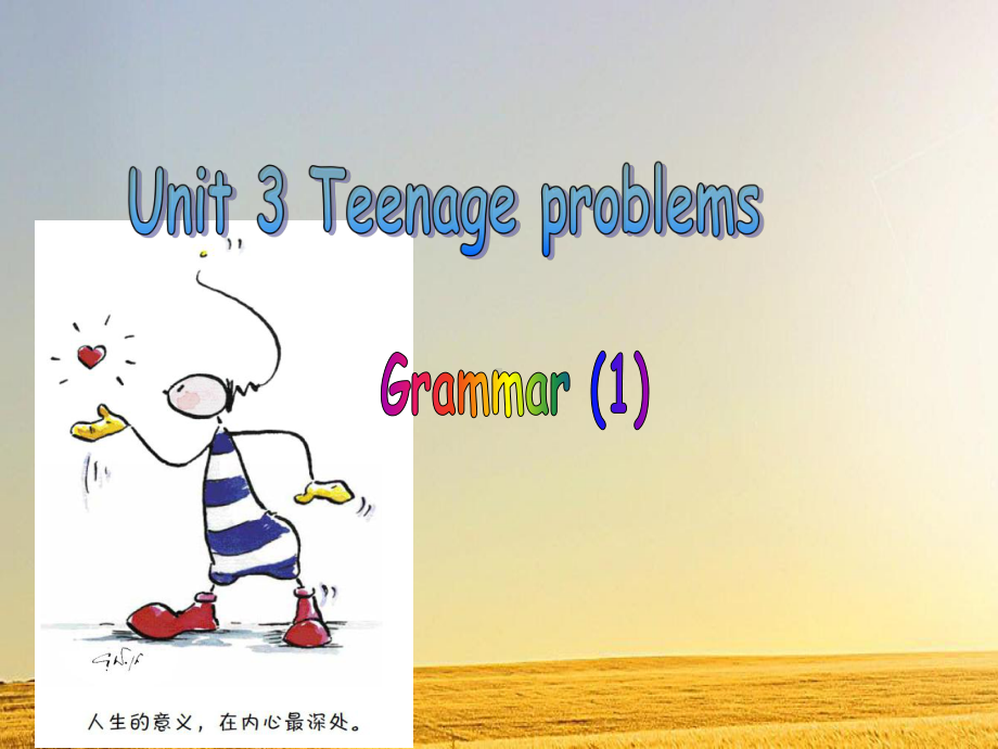 牛津译林版英语9AUnit3Grammar1课件(共17张).ppt_第1页