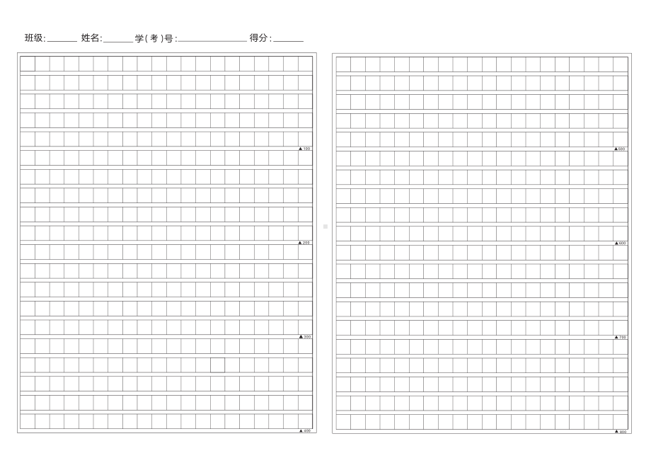 全国中考作文纸电子版800字.pdf_第1页