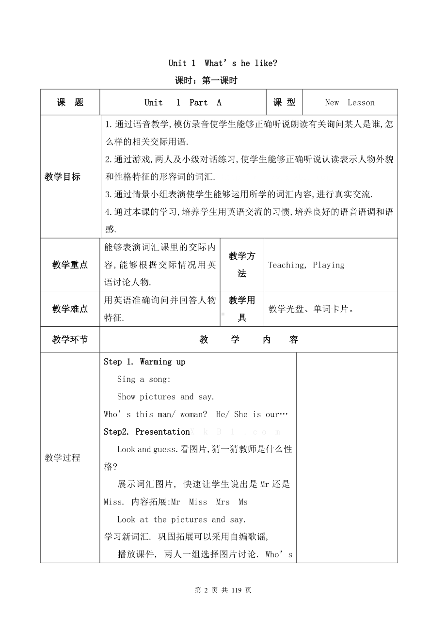 pep小学英语五年级上册电子表格式备课教案.doc_第2页