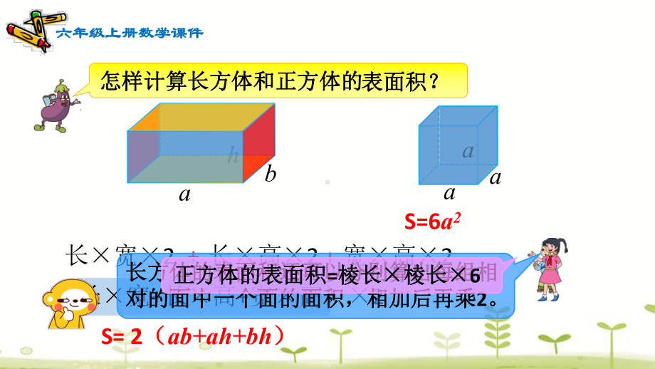 长方体和正方体体积练习 课件.pptx_第3页