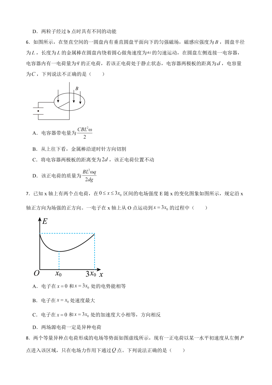 全国高三物理模拟试题汇编：电场力及做功及答案.pdf_第3页