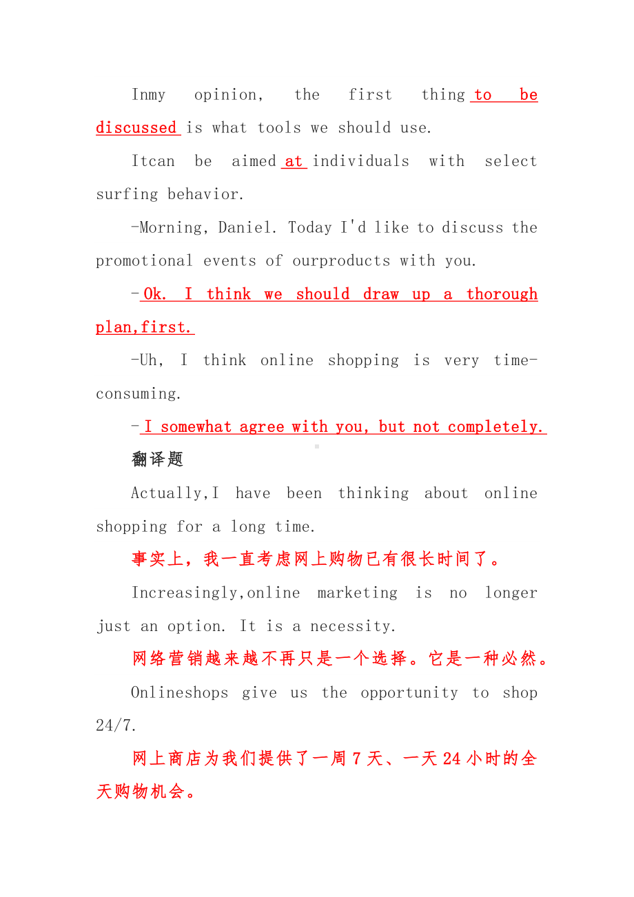 2021秋《商务英语2》单元测试练习与答案.docx_第2页