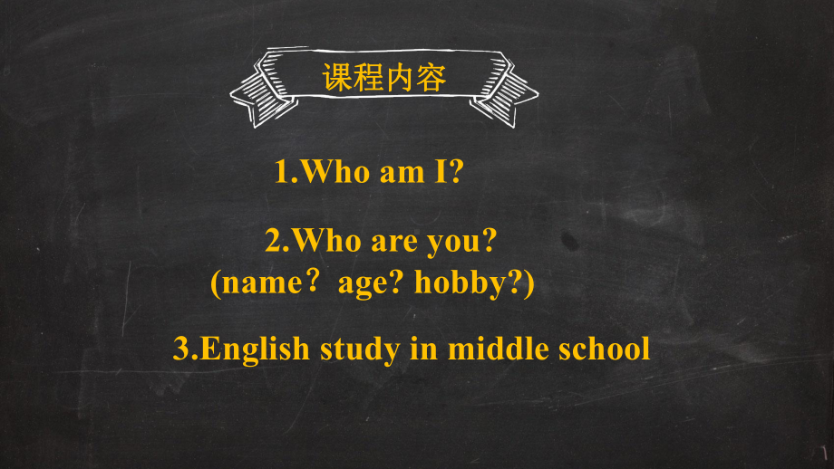 开学第一课ppt课件2022-2023学年人教版七年级英语上册 .pptx_第2页