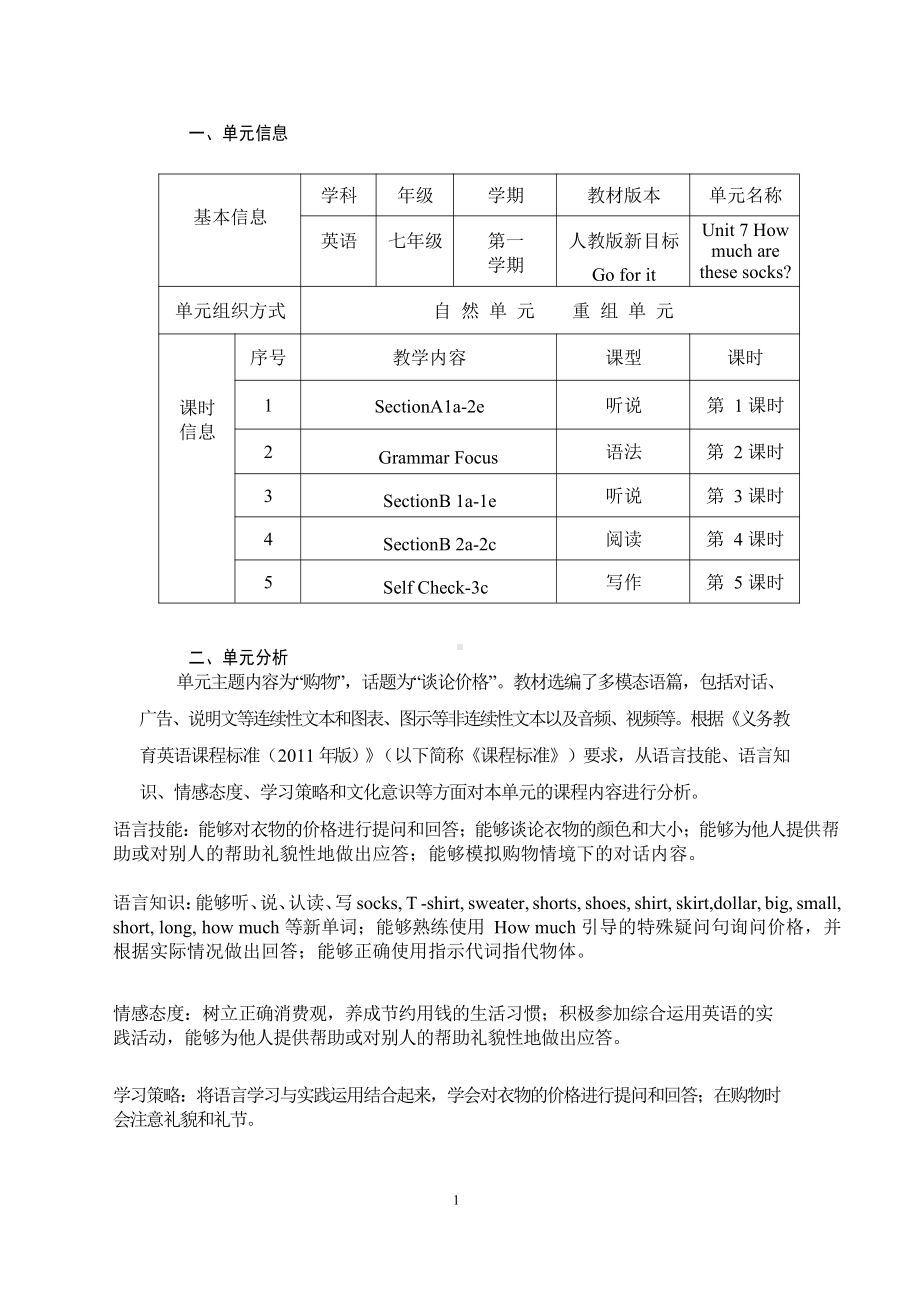 [信息技术2.0微能力]：中学七年级英语上（第七单元）Grammar Focus-中小学作业设计大赛获奖优秀作品-《义务教育英语课程标准（2022年版）》.pdf_第2页