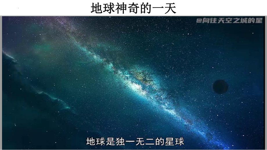 开学第一课 ppt课件2022年秋人教版生物七年级上册.pptx_第3页