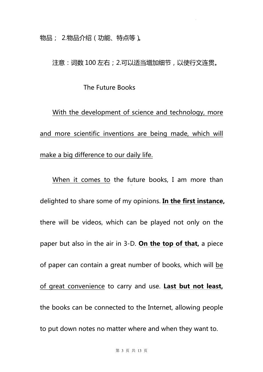 2023年高考英语一轮复习：应用文写作 练习题（Word版含答案、范文）.docx_第3页