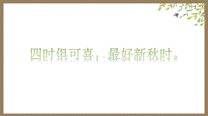 开学第一课-课程纲要ppt课件 -2022年秋人教版 八年级地理上册.pptx