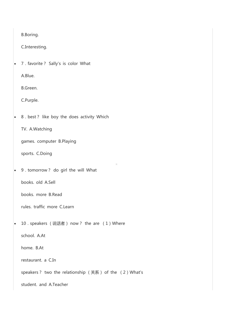 2021-2022学年福建省泉州市南安市八年级（下）期中英语试卷.docx_第2页