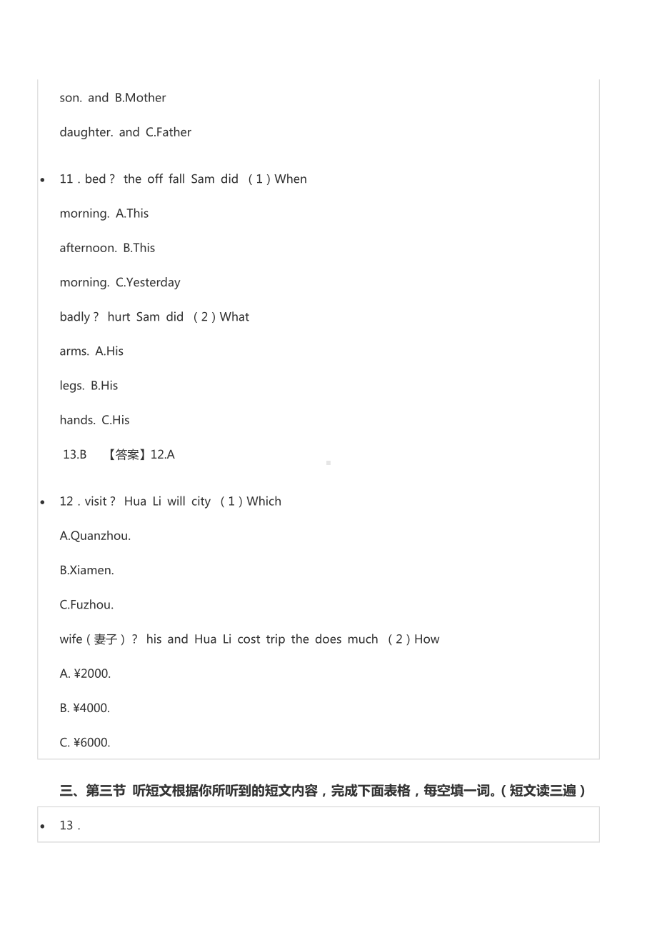 2021-2022学年福建省泉州市南安市八年级（下）期中英语试卷.docx_第3页