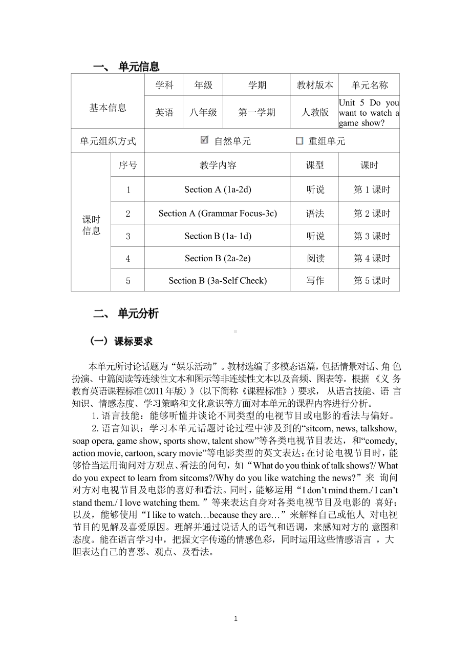 [信息技术2.0微能力]：中学八年级英语上（第五单元）Section A (1a-2d)-中小学作业设计大赛获奖优秀作品[模板]-《义务教育英语课程标准（2022年版）》.pdf_第2页