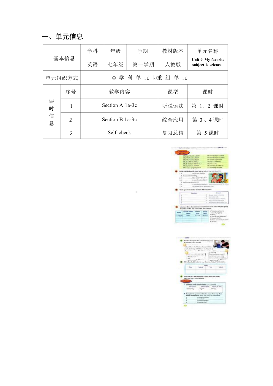 [信息技术2.0微能力]：中学七年级英语上（第九单元）-中小学作业设计大赛获奖优秀作品-《义务教育英语课程标准（2022年版）》.pdf_第2页