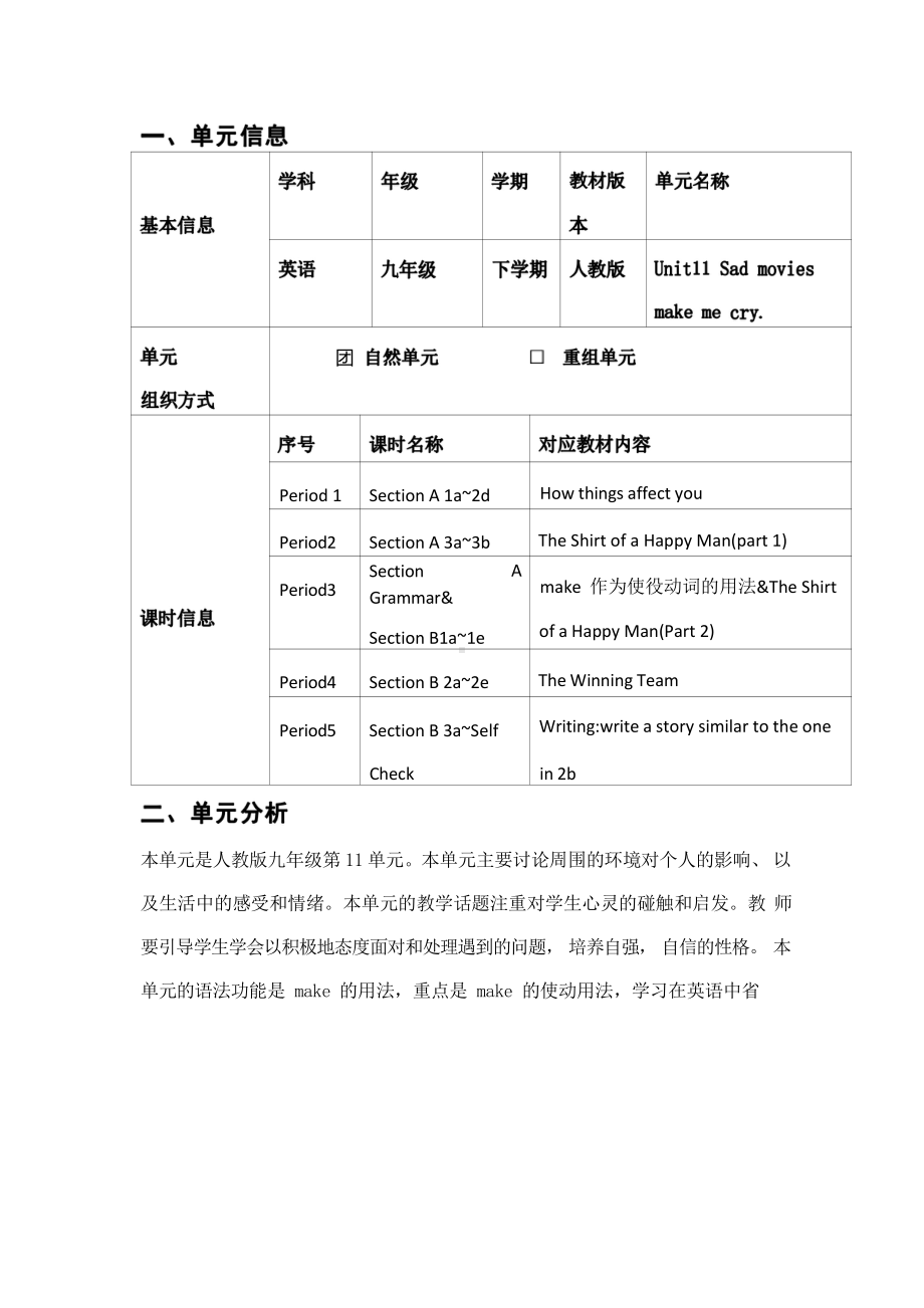 [信息技术2.0微能力]：中学九年级英语下（第十一单元）Section A 3a~3b-中小学作业设计大赛获奖优秀作品-《义务教育英语课程标准（2022年版）》.pdf_第2页