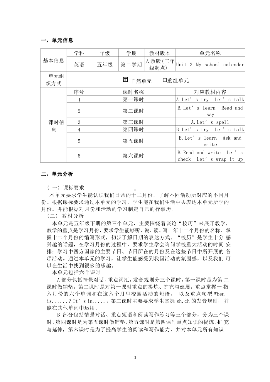 [信息技术2.0微能力]：小学五年级英语下（第三单元）-中小学作业设计大赛获奖优秀作品[模板]-《义务教育英语课程标准（2022年版）》.pdf_第2页