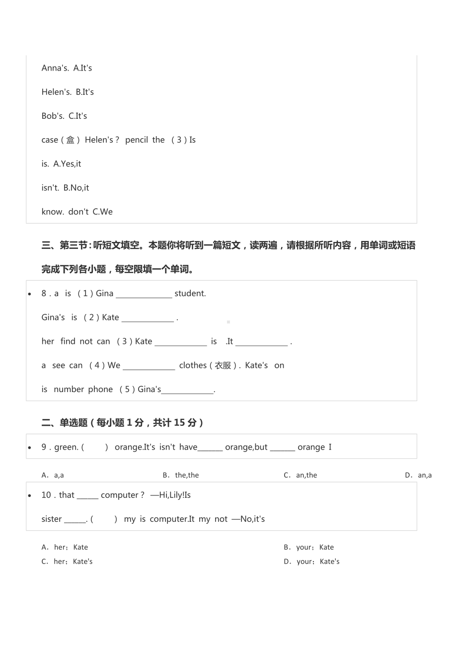 2021-2022学年重庆市梁平区梁山集团七校七年级（上）期中英语试卷.docx_第3页