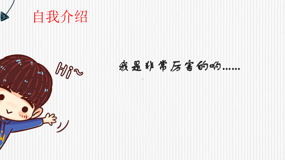 开学第一课 ppt课件-2022年秋部编版道德与法治七年级上册(5).pptx_第2页