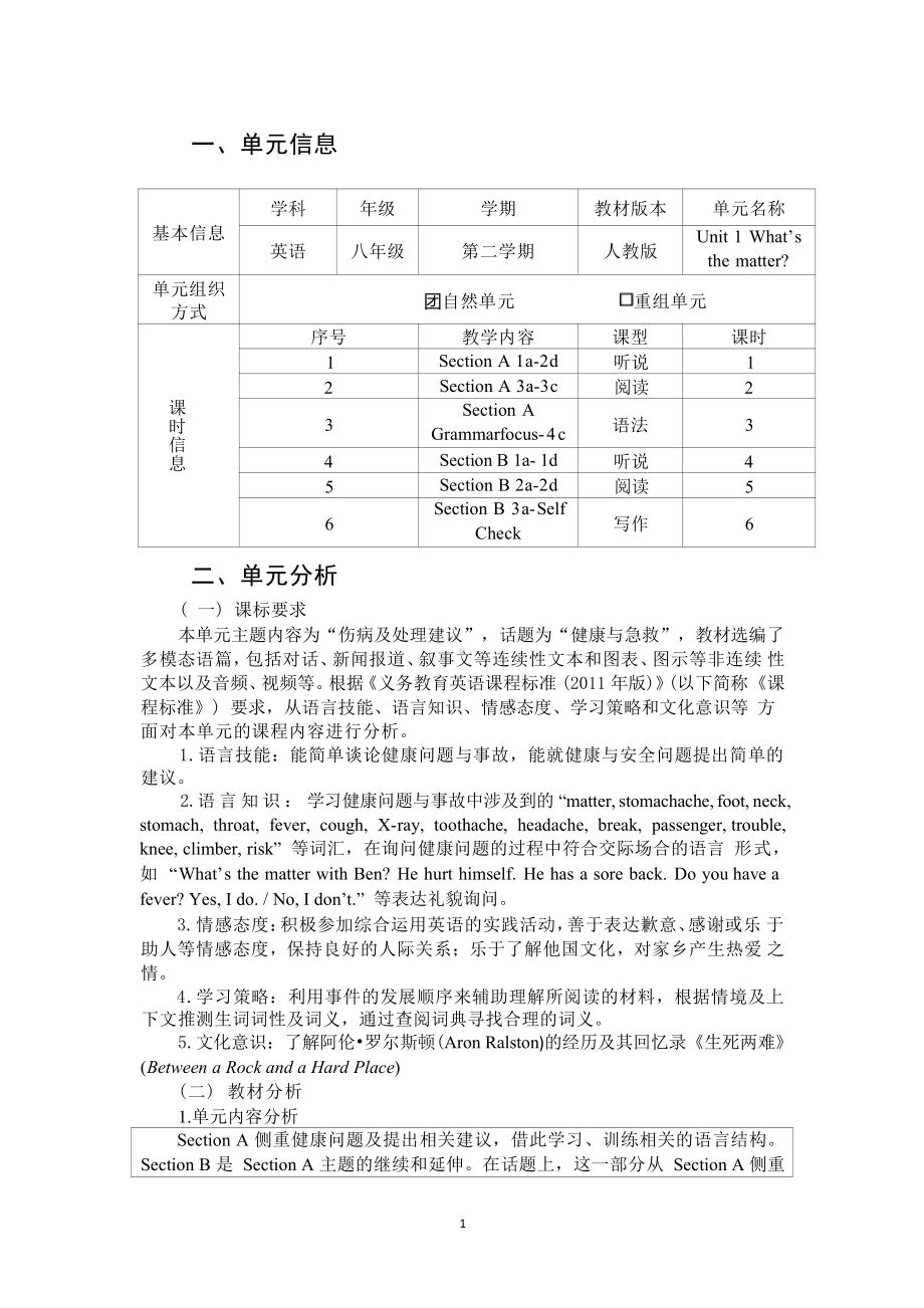 [信息技术2.0微能力]：中学八年级英语下（第一单元）Section B 2a-2d-中小学作业设计大赛获奖优秀作品-《义务教育英语课程标准（2022年版）》.pdf_第2页