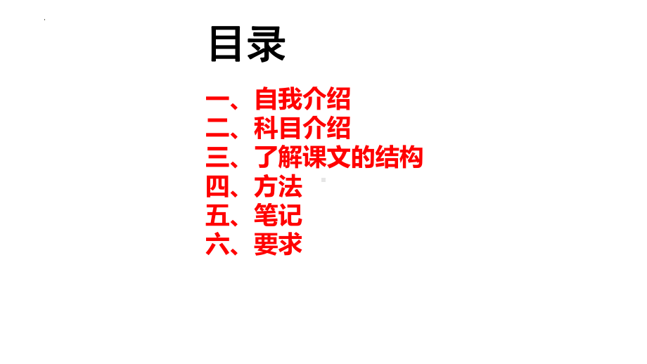 开学第一课 ppt课件-2022年秋部编版道德与法治七年级上册 .pptx_第2页