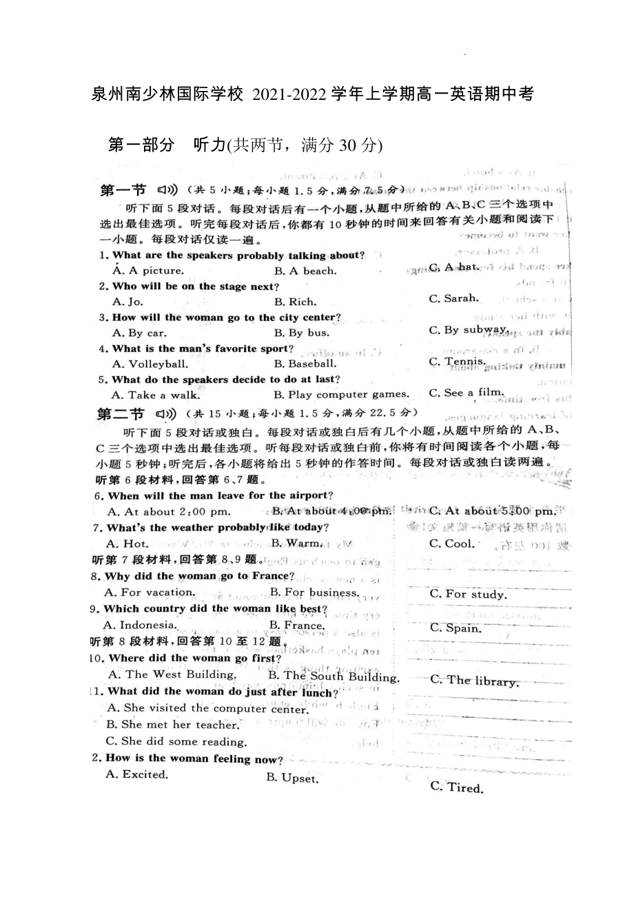 福建省泉州南少林国际 2021-2022学年高一上学期期中英语试题.pdf_第1页