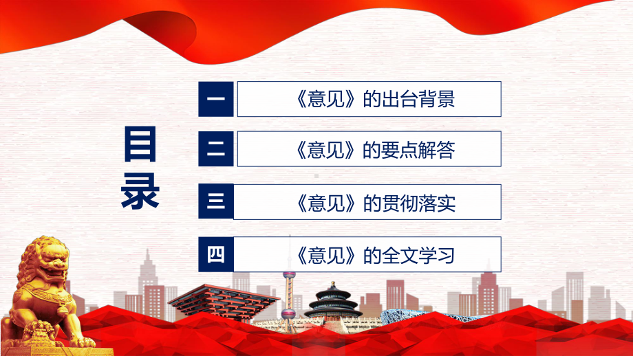 图文完整解读2022年《关于办理信息网络犯罪案件适用刑事诉讼程序若干问题的意见》PPT.pptx_第3页