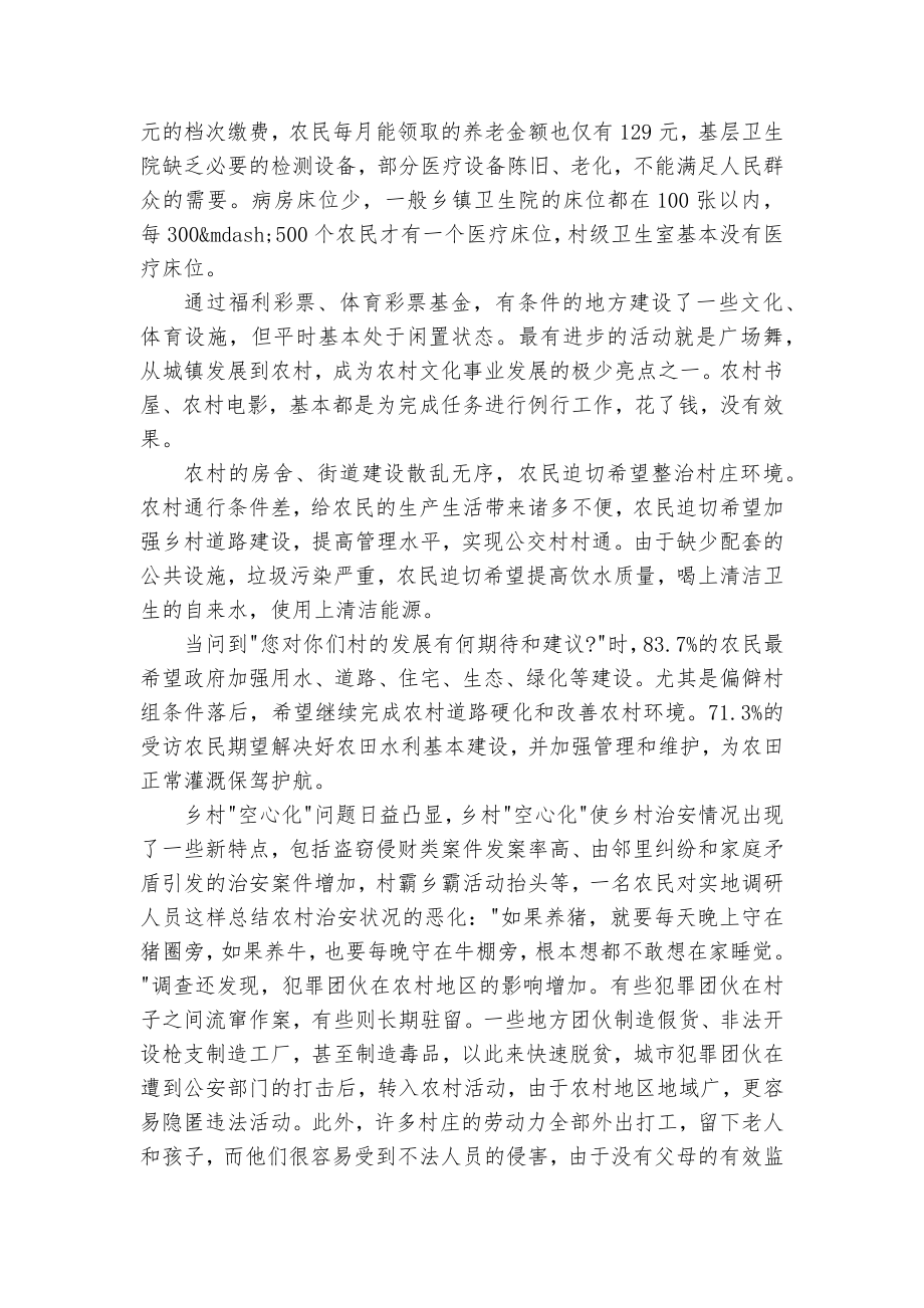 河南公务员考试申论真题及参考答案.docx_第2页