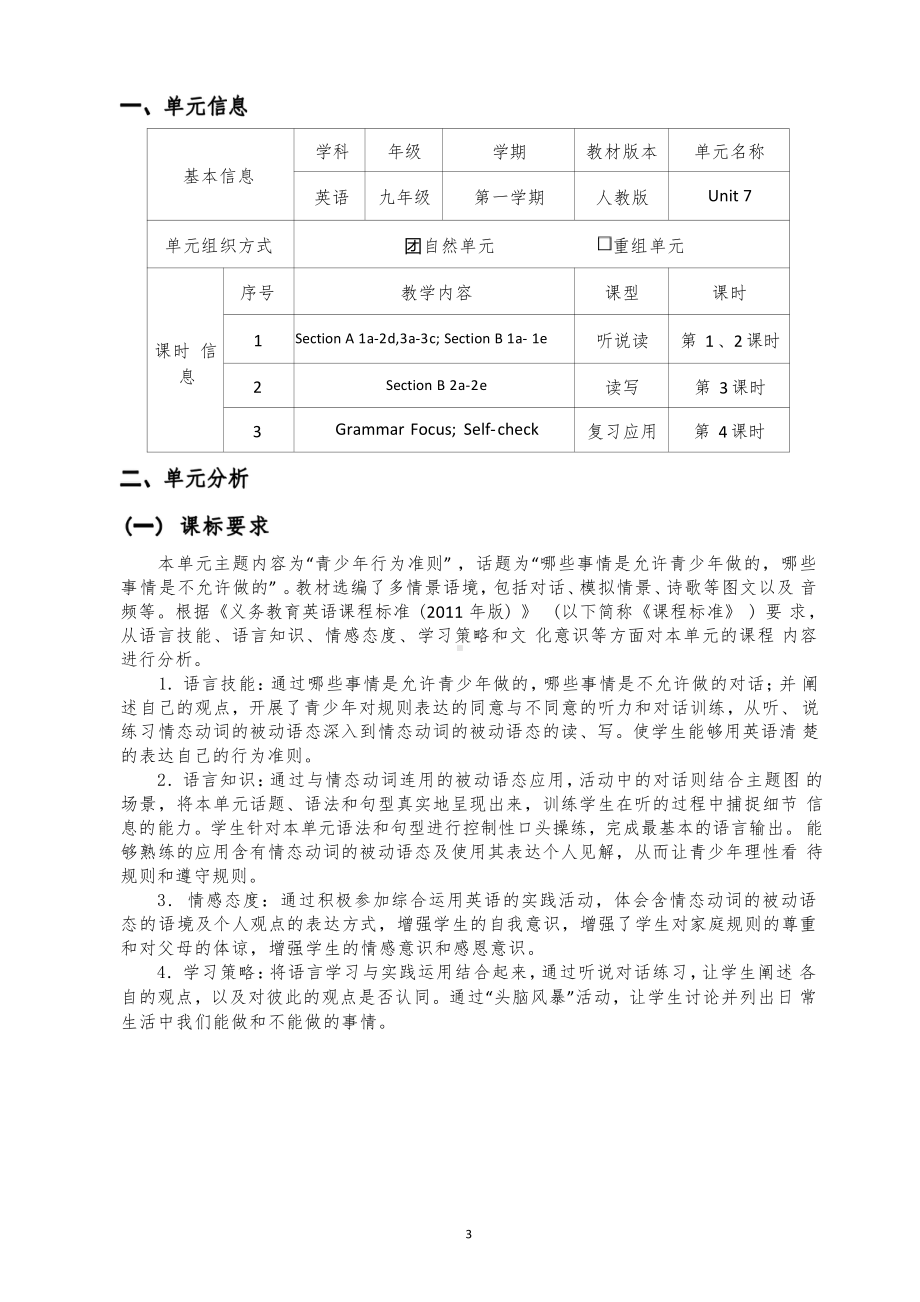 [信息技术2.0微能力]：中学九年级英语上（第七单元）Section A 1a-2d-中小学作业设计大赛获奖优秀作品-《义务教育英语课程标准（2022年版）》.pdf_第2页