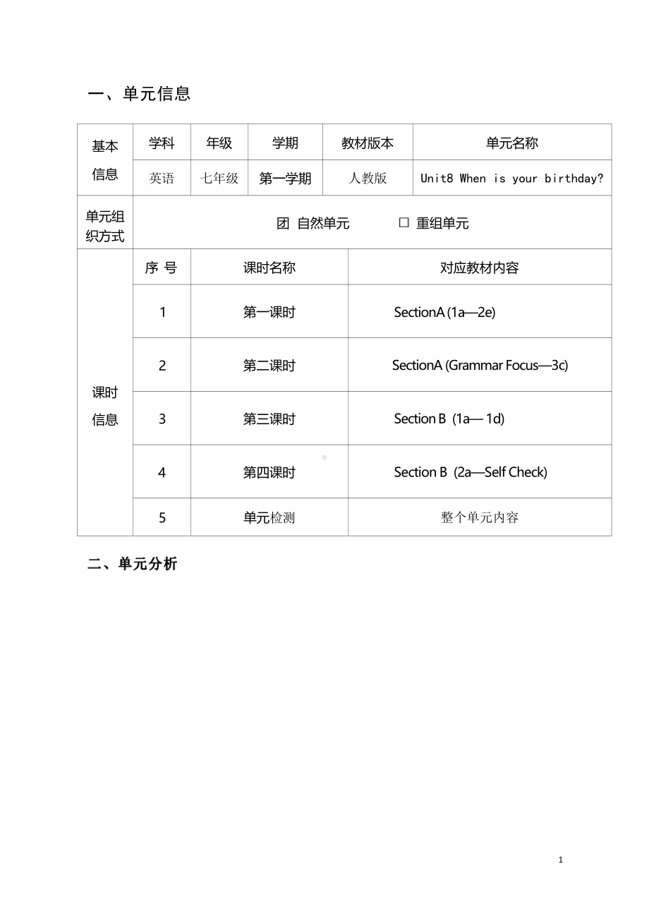 [信息技术2.0微能力]：中学七年级英语上（第八单元） (Grammar Focus—3c)-中小学作业设计大赛获奖优秀作品-《义务教育英语课程标准（2022年版）》.pdf_第2页