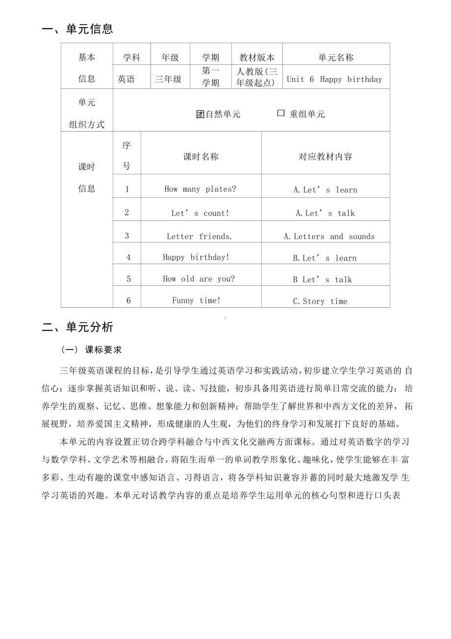 [信息技术2.0微能力]：小学三年级英语上（第六单元）-中小学作业设计大赛获奖优秀作品-《义务教育英语课程标准（2022年版）》.pdf_第2页