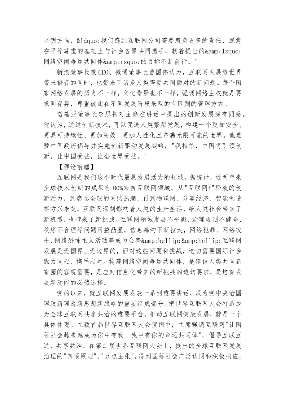 江西公务员面试真题及答案.docx_第3页