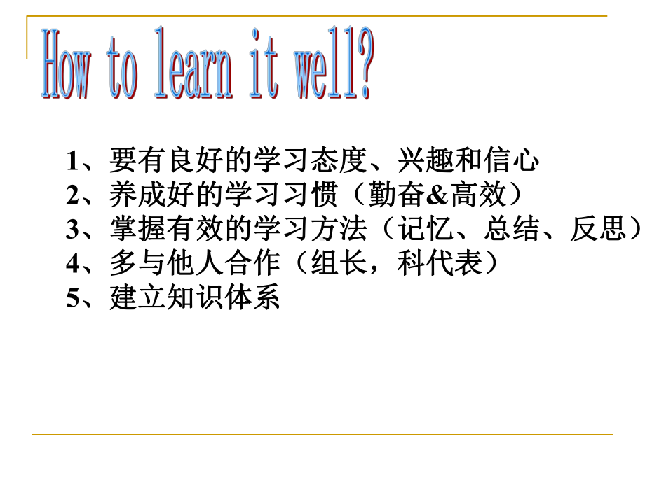 人教版英语七年级上册开学第一课ppt课件.ppt_第3页