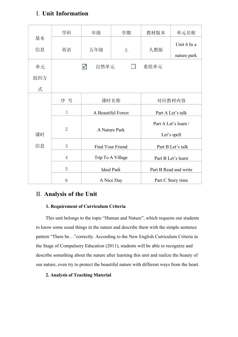 [信息技术2.0微能力]：小学五年级英语上（第六单元）-中小学作业设计大赛获奖优秀作品-《义务教育英语课程标准（2022年版）》.pdf_第2页