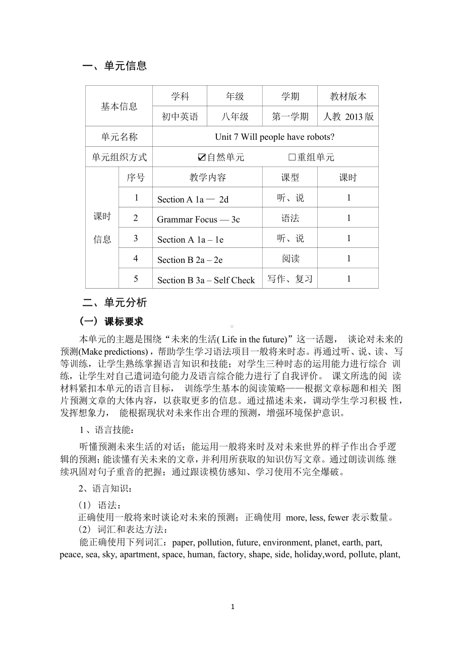 [信息技术2.0微能力]：中学八年级英语上（第七单元）Section B 2a – 2e-中小学作业设计大赛获奖优秀作品-《义务教育英语课程标准（2022年版）》.pdf_第2页