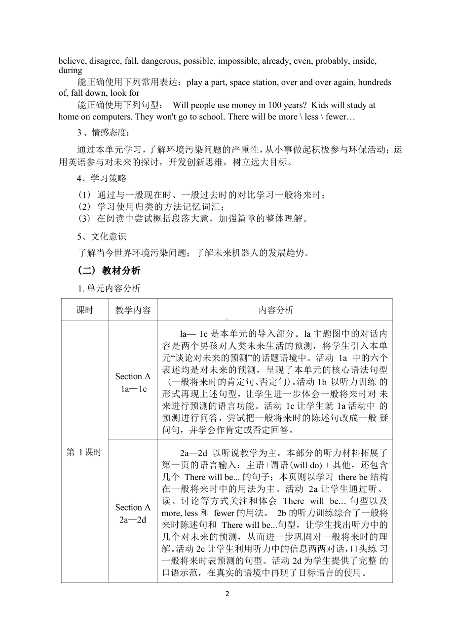 [信息技术2.0微能力]：中学八年级英语上（第七单元）Section B 2a – 2e-中小学作业设计大赛获奖优秀作品-《义务教育英语课程标准（2022年版）》.pdf_第3页