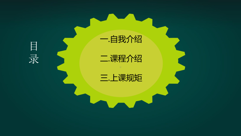 开学第一课 ppt课件-2022年秋部编版道德与法治七年级上册(3).pptx_第2页