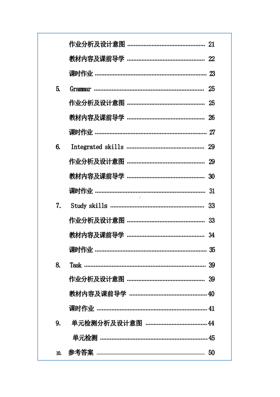 [信息技术2.0微能力]：中学八年级英语下（第五单元）-中小学作业设计大赛获奖优秀作品[模板]-《义务教育英语课程标准（2022年版）》.pdf_第3页