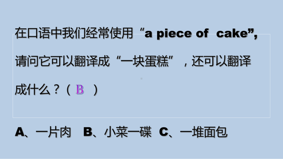 初中英语开学第一课（八年级）ppt课件（12张ppt）.pptx_第2页