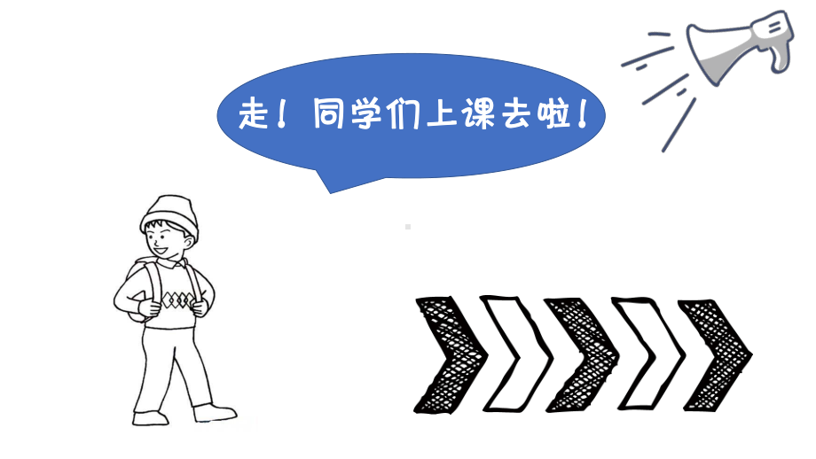 开学第一课 ppt课件-2022年秋部编版道德与法治八年级上册(2).pptx_第2页