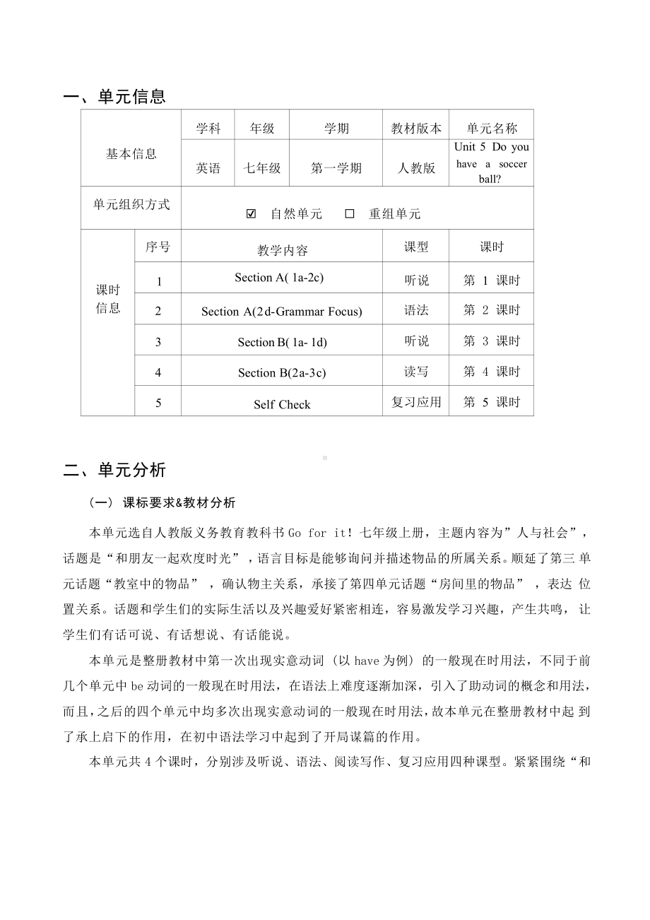 [信息技术2.0微能力]：中学七年级英语上（第五单元）Section A( 1a-2c)-中小学作业设计大赛获奖优秀作品-《义务教育英语课程标准（2022年版）》.pdf_第2页