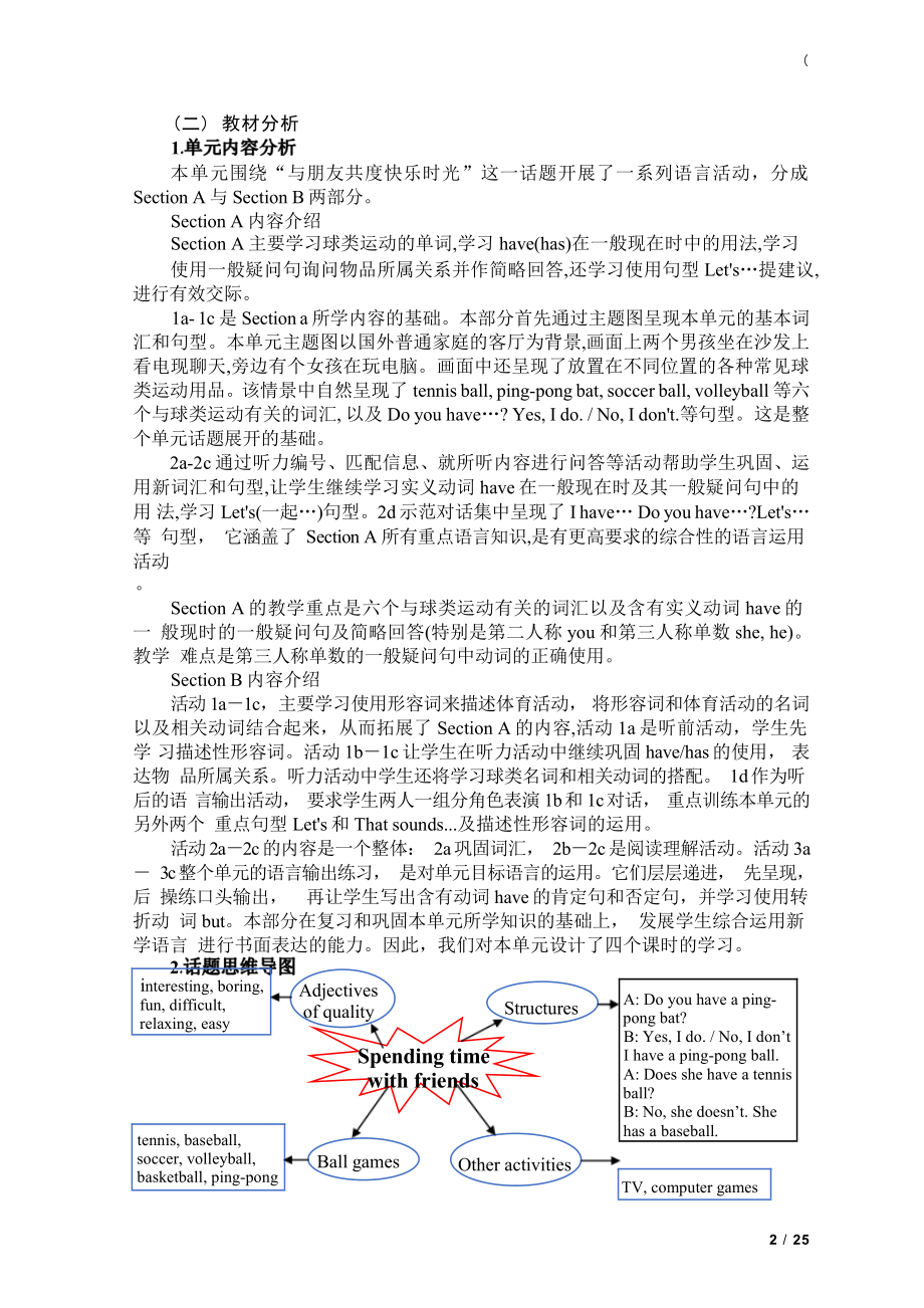 [信息技术2.0微能力]：中学七年级英语上（第五单元）Section B (3a－3c)-中小学作业设计大赛获奖优秀作品-《义务教育英语课程标准（2022年版）》.pdf_第3页