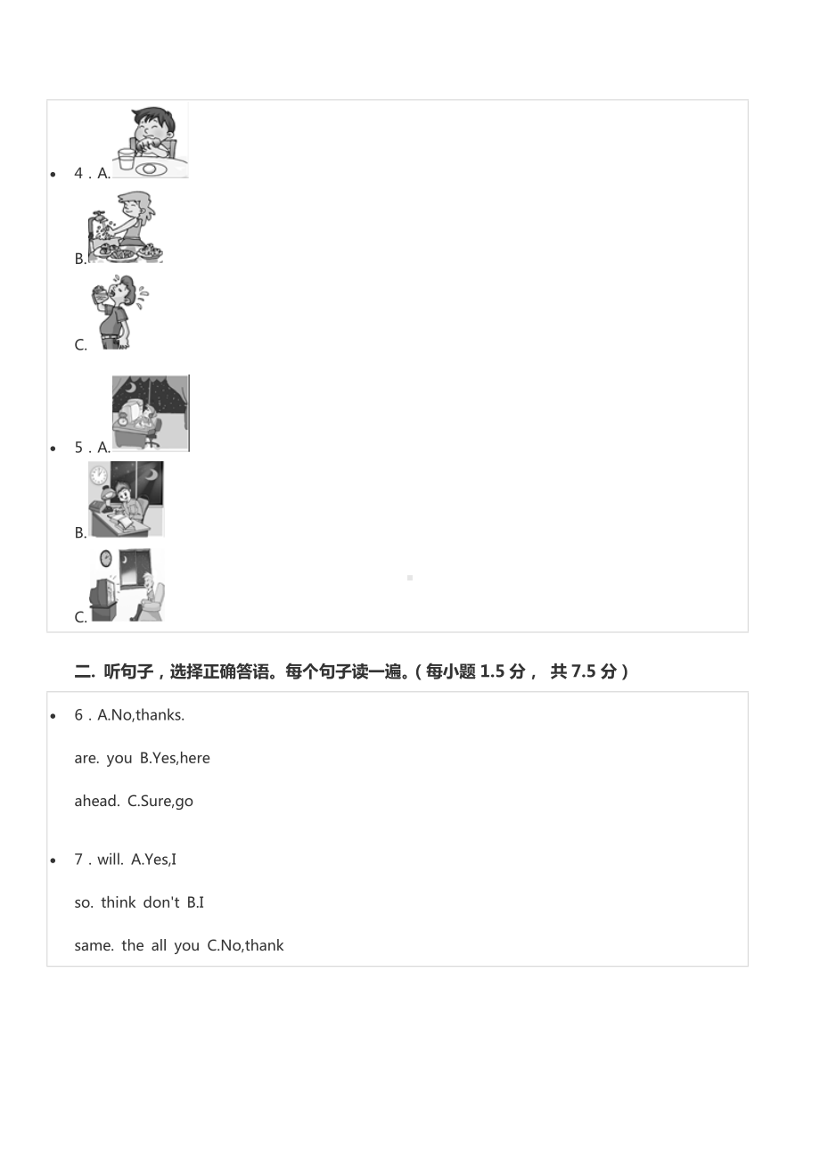 2021-2022学年重庆市南川区东胜 八年级（上）期中英语试卷.docx_第2页