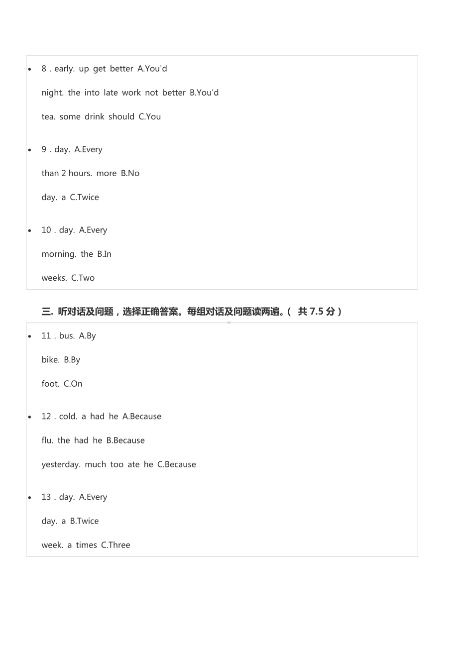 2021-2022学年重庆市南川区东胜 八年级（上）期中英语试卷.docx_第3页