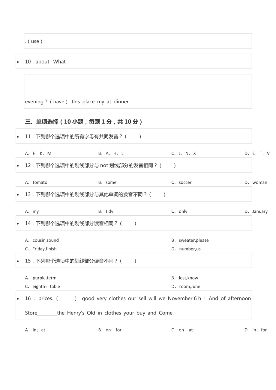 2021-2022学年河南省郑州外国语 七年级（上）期中英语试卷.docx_第3页