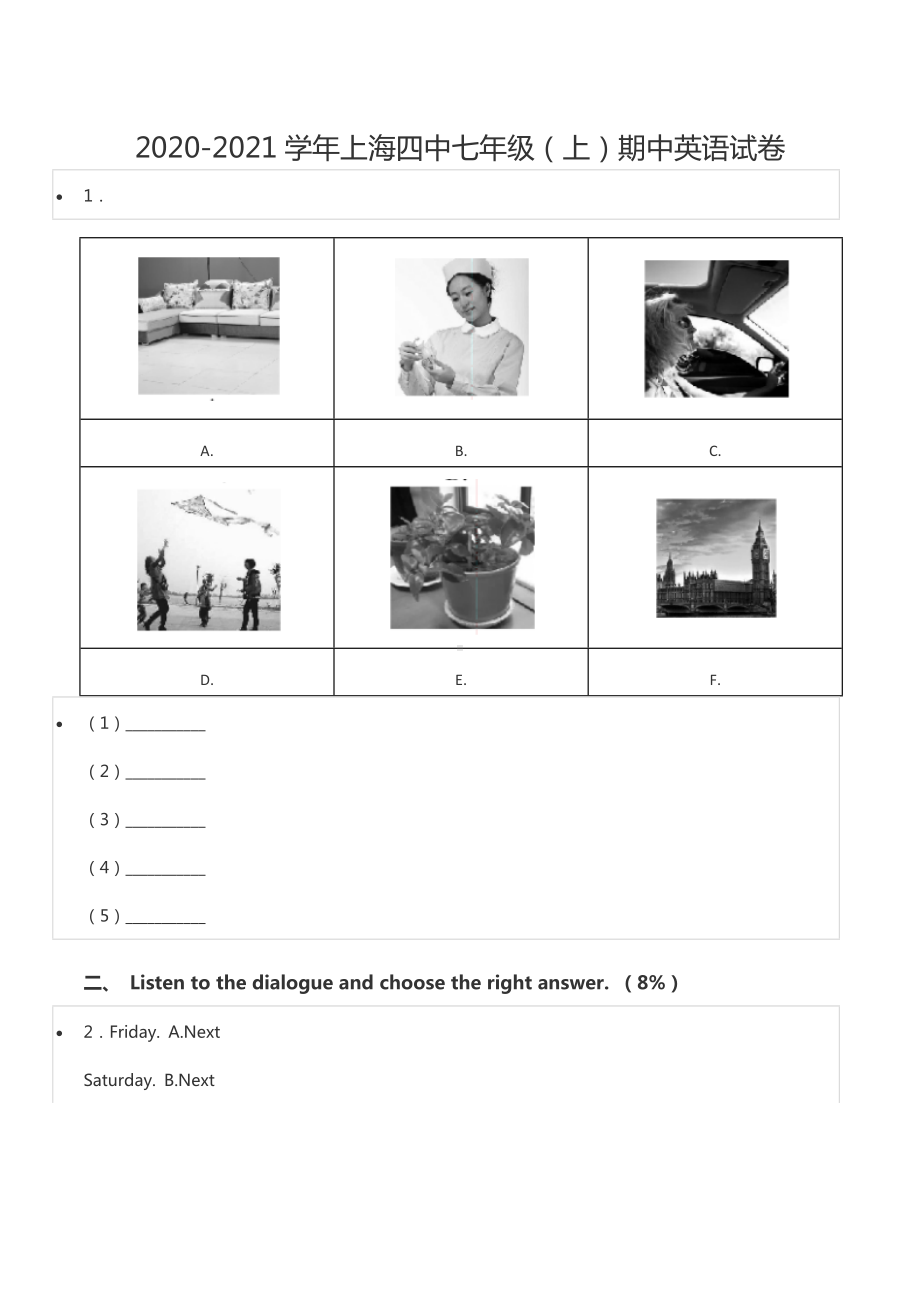 2020-2021学年上海四 七年级（上）期中英语试卷.docx_第1页