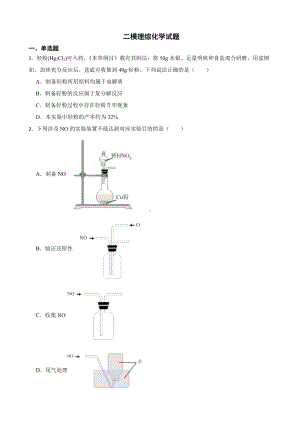 山西省吕梁市高三下学期二模理综化学试题（附答案）.pdf