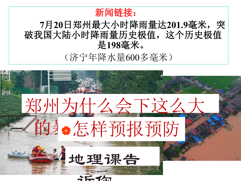 开学第一课-初中地理学法指导ppt课件2022年秋人教版七年级地理上册.ppt_第2页